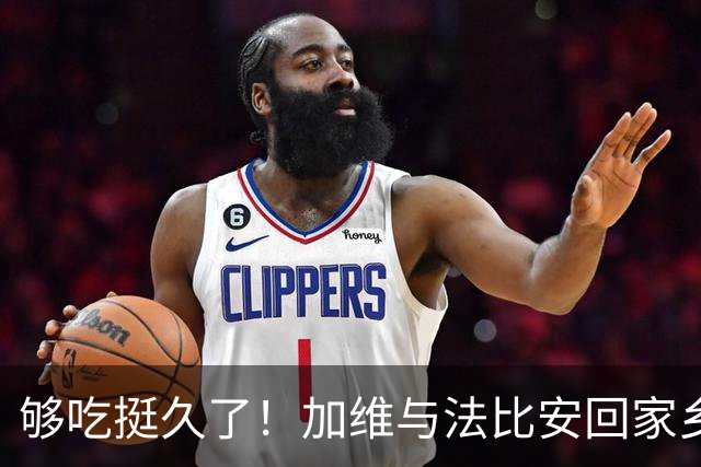 够吃挺久了！加维与法比安回家乡受热烈欢迎 获赠与体重等重番茄